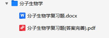 分子生物学复习题-云库