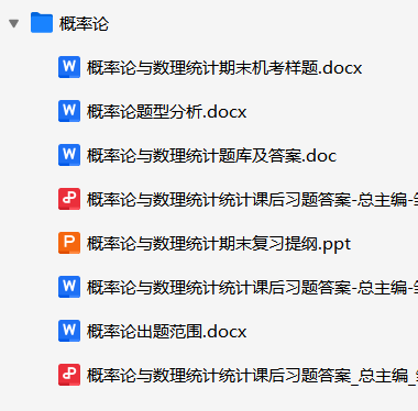 概率论资料合集（概率论与数理统计）-云库