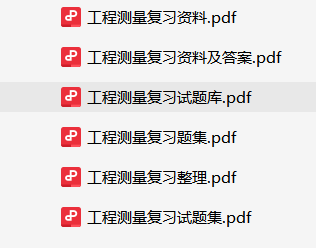 工程测量复习资料合集-云库