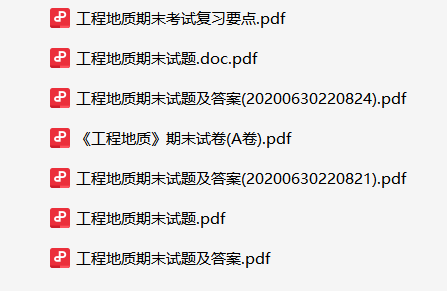 工程地质资料合集-云库