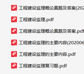 工程建设监理资料合集-云库