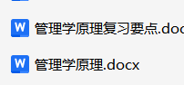 管理学原理复习资料-云库