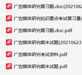 广告媒体研究资料合集-云库