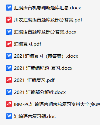 川农汇编复习资料+历年题库-云库