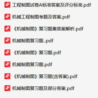 机械制图机械工程制图资料-云库