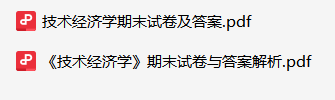 技术经济学资料-云库