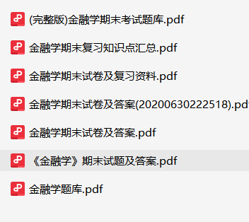 金融学资料合集-云库
