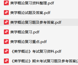 美学概论资料合集-云库