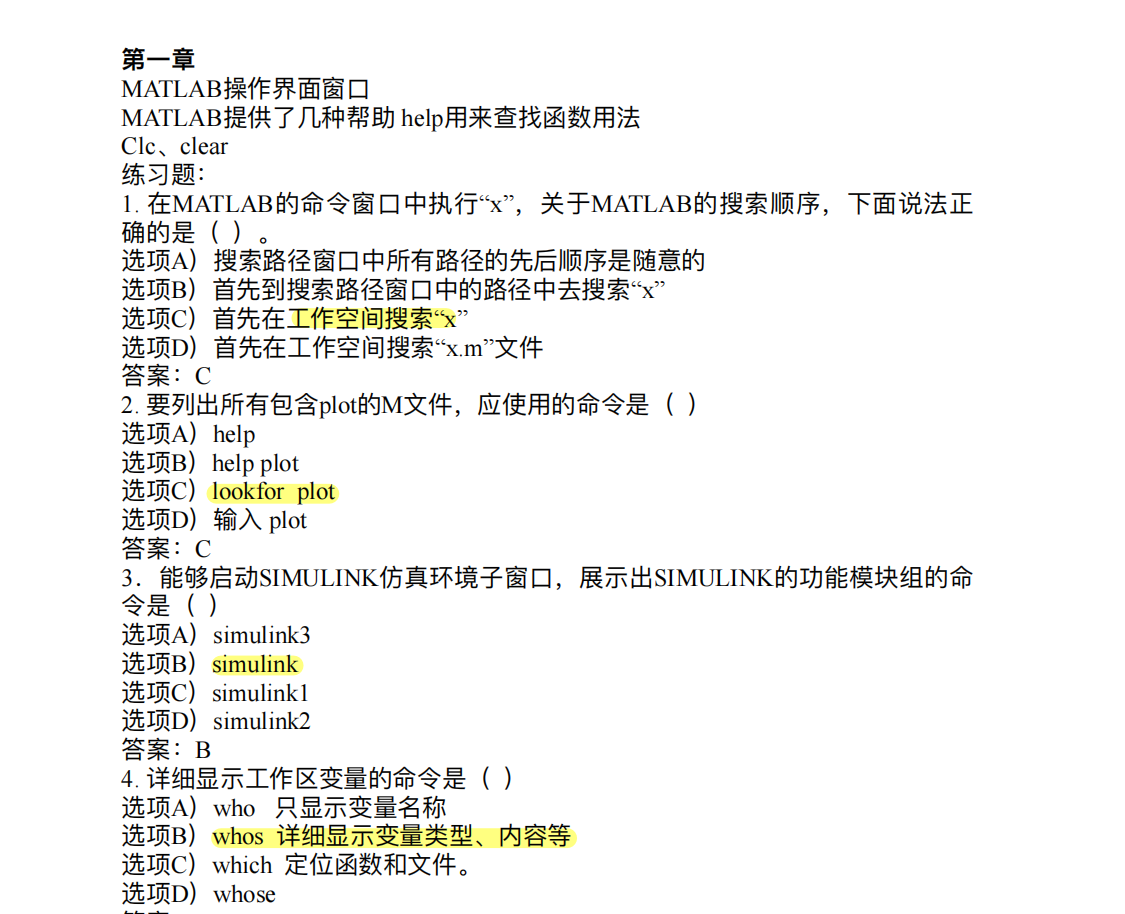 Matlab资料合集-云库