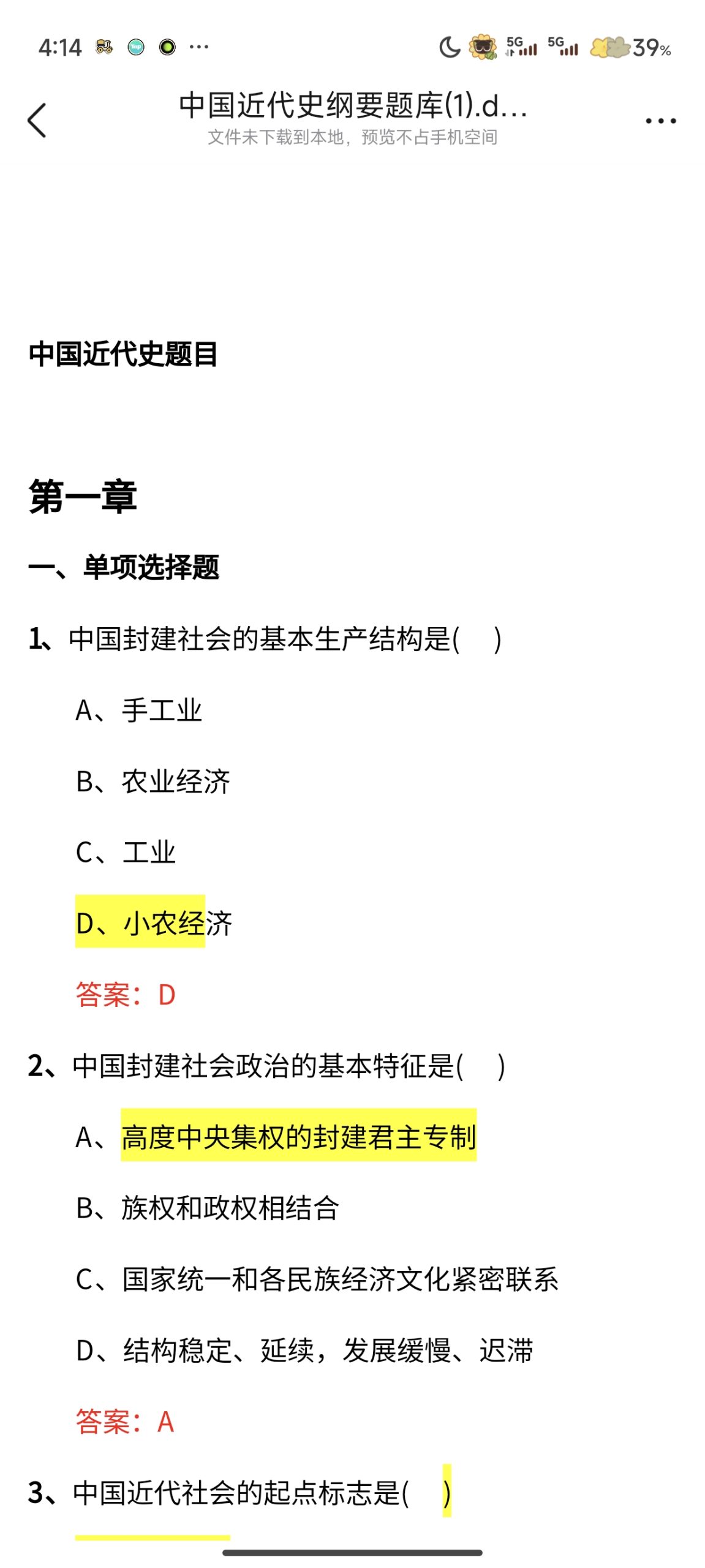 中国近现代史纲要题库（期末考试原题多）-云库