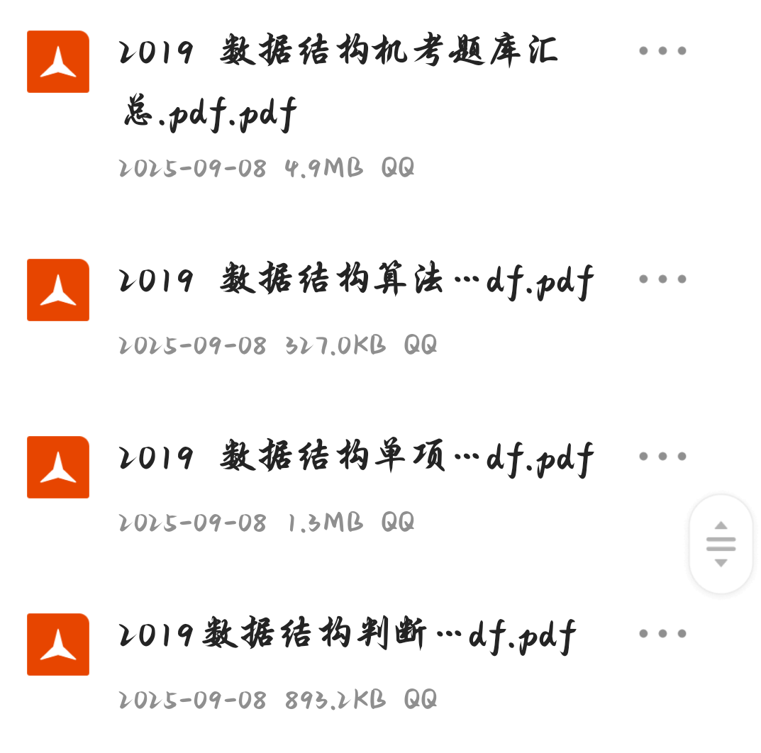 数据结构上机题库-云库