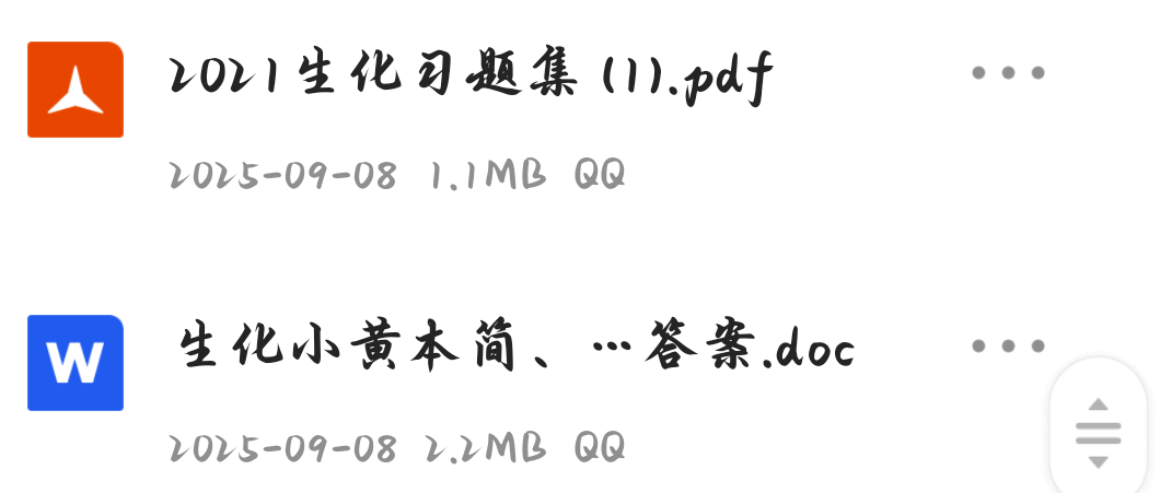生化小黄本＋习题库-云库