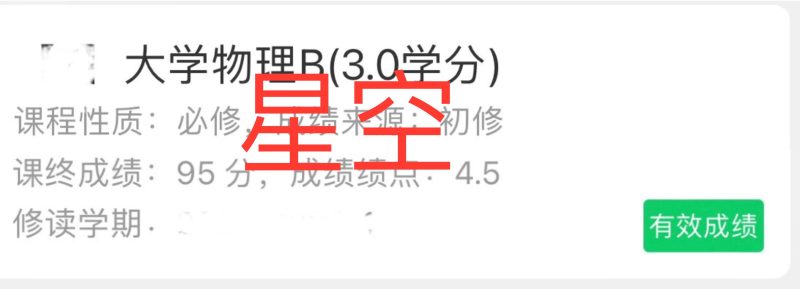 大学物理b题库、复习资料(95)-云库