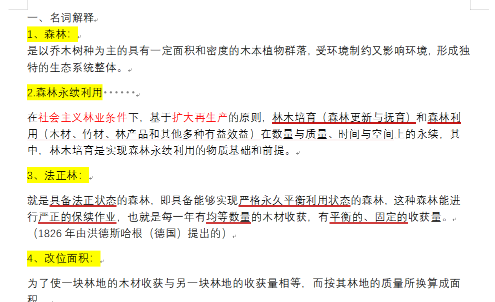 云库-大学生必备资料库