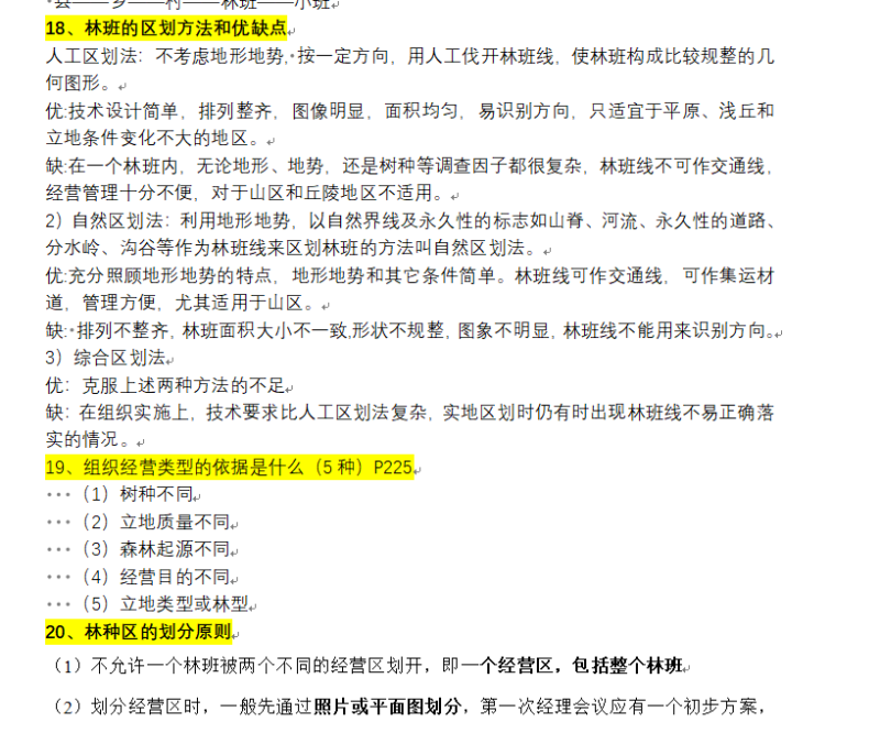 云库-大学生必备资料库