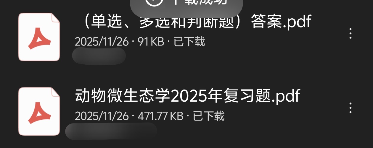 动物微生态学题库-云库