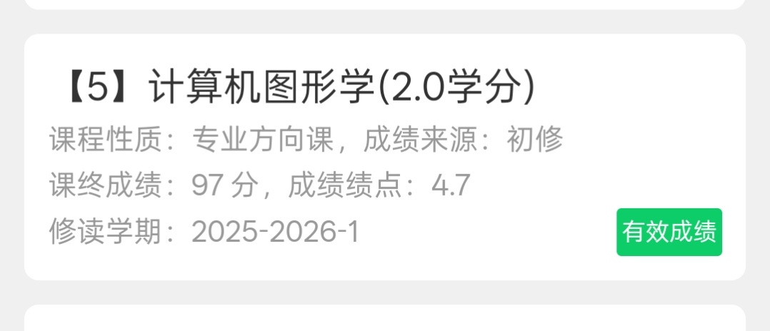 计算机图形学复习资料-云库