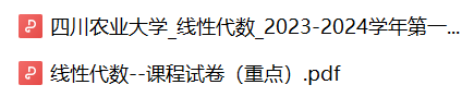 线性代数试卷资料-云库