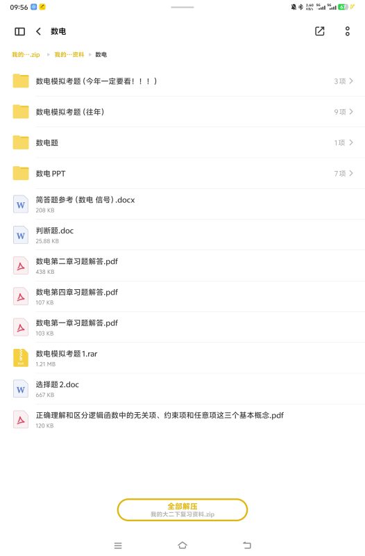 云库-大学生必备资料库