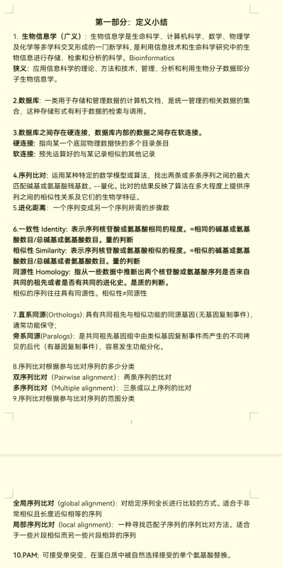 云库-大学生必备资料库