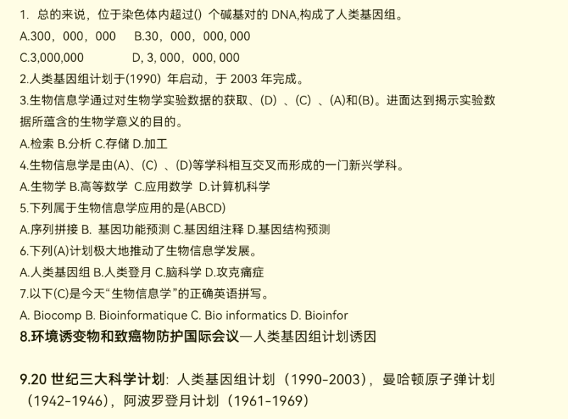 云库-大学生必备资料库