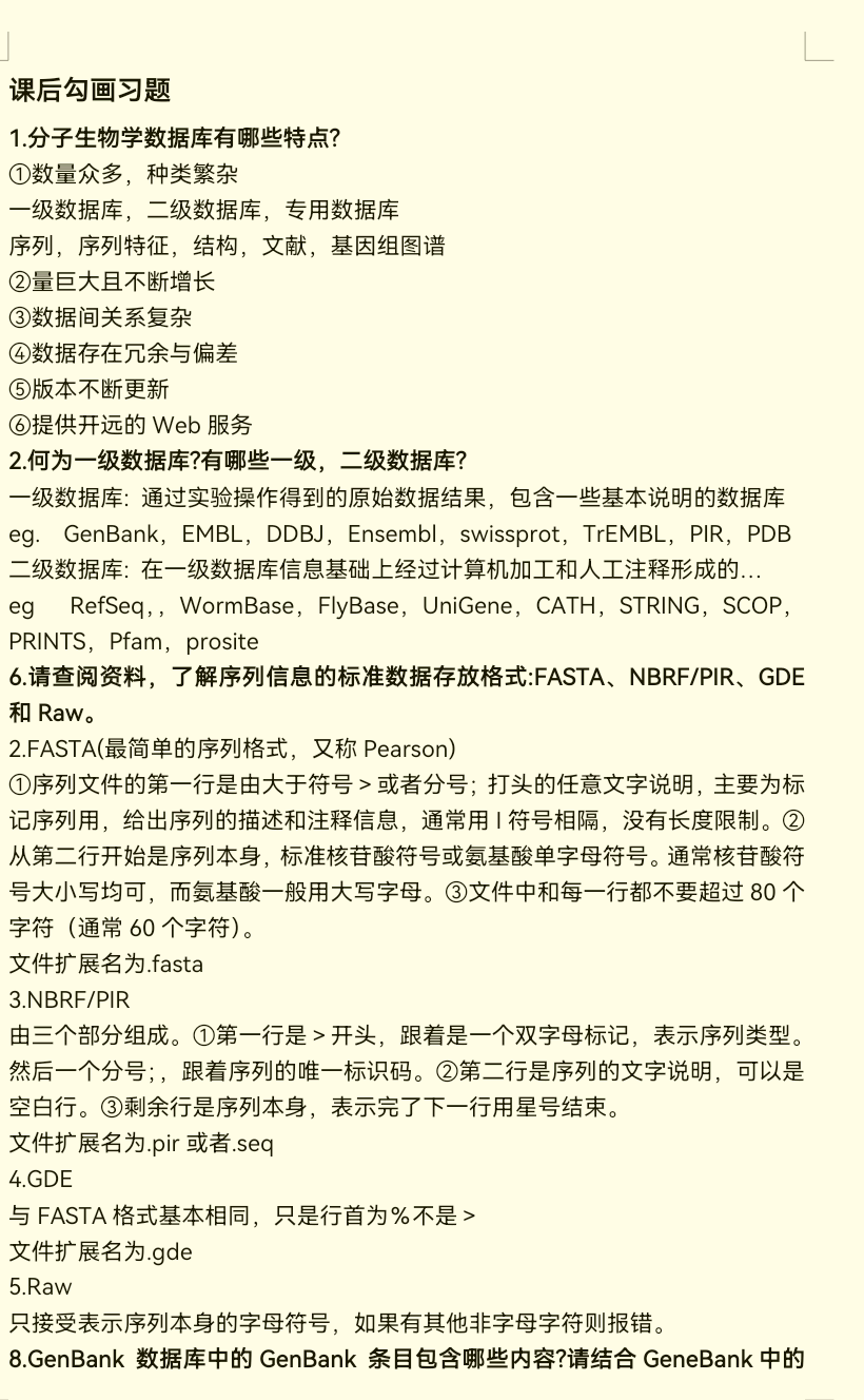 云库-大学生必备资料库
