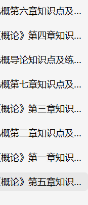 毛概知识点梳理-云库