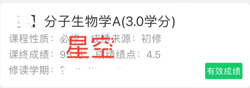分子生物学(题库、复习资料)95-云库