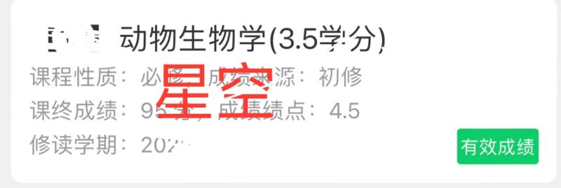 动物生物学(题库、复习资料)95-云库