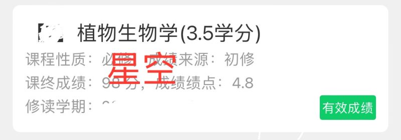 植物生物学(题库、大题复习资料等)98-云库