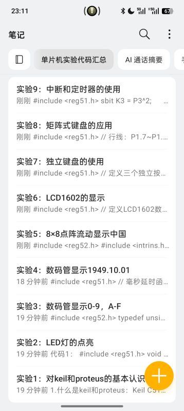 89c51单片机常见实验代码-云库