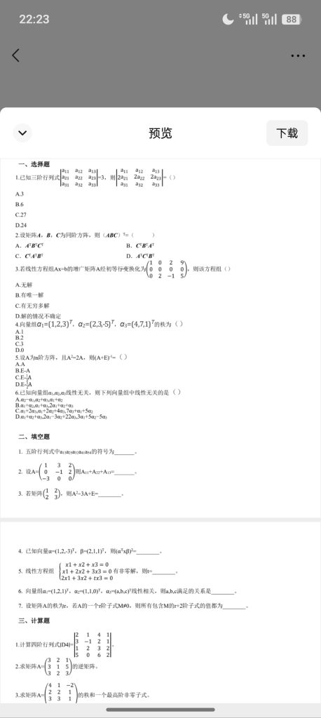 Screenshot_2026-06-02-22-23-19-03_e39d2c7de19156b0683cd93e8735f348