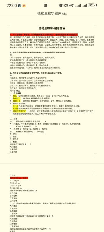 云库-大学生必备资料库