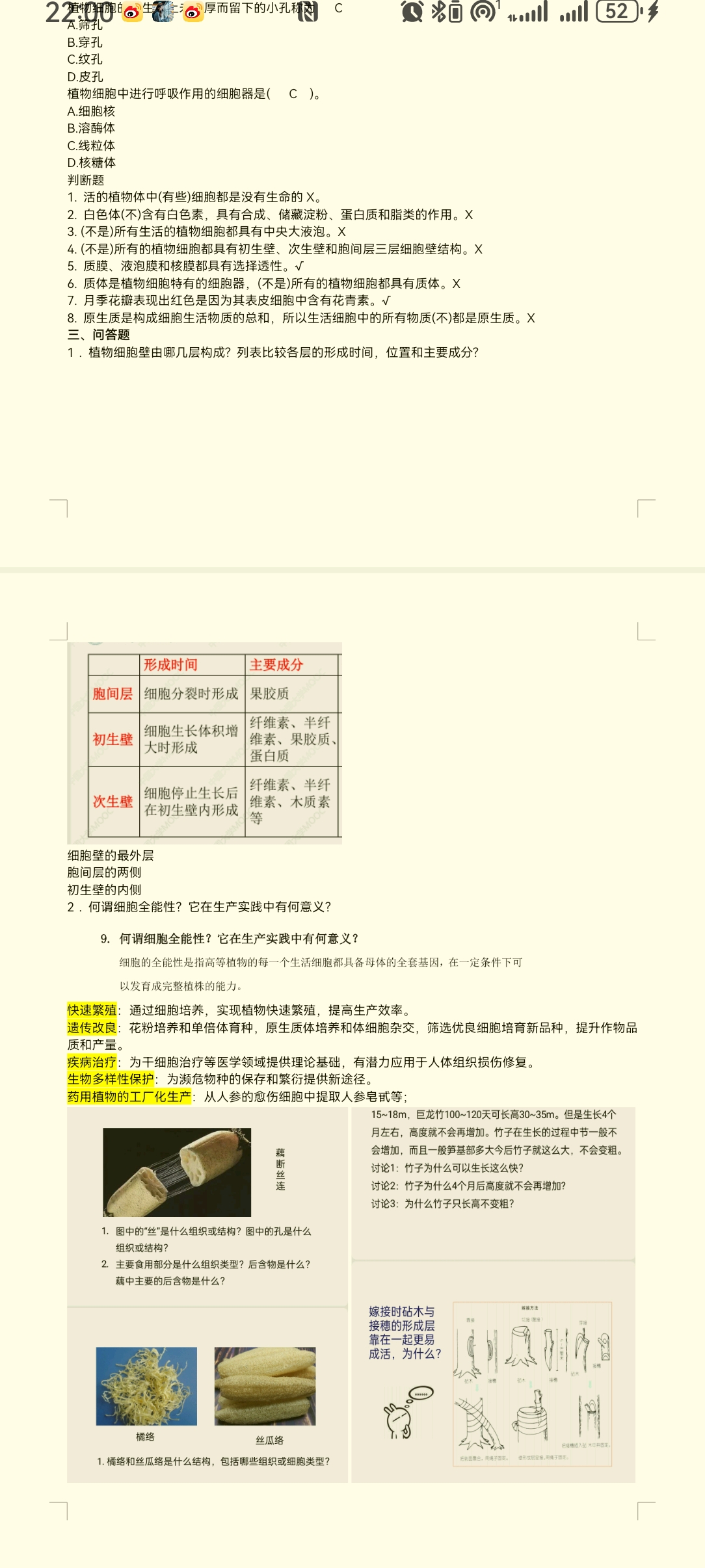 云库-大学生必备资料库