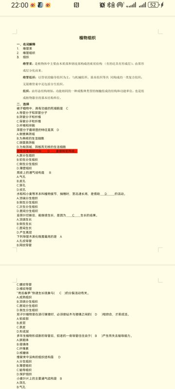 云库-大学生必备资料库