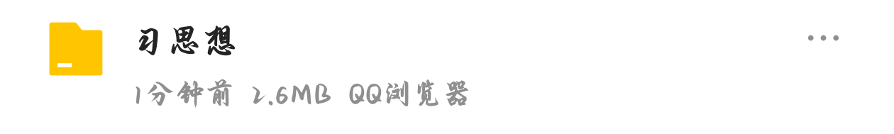 习思想（习概）题库-云库