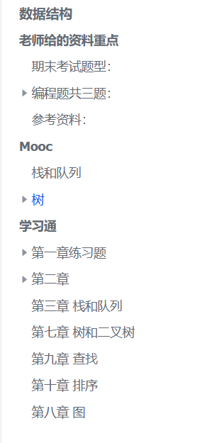数据结构复习资料：选填题汇总+编程题代码+简答题-云库