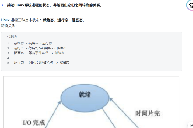 嵌入式系统设计复习资料，简答，编程汇总-云库