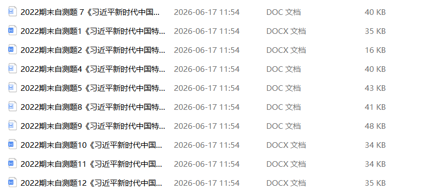 屏幕截图 2026-06-17 134045