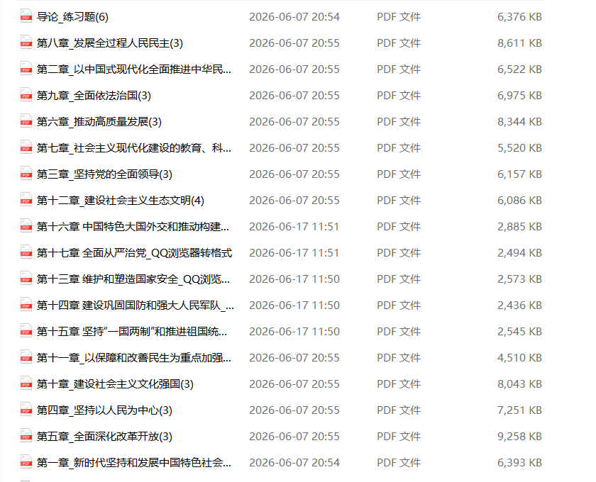 屏幕截图 2026-06-17 134055