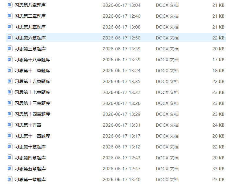 屏幕截图 2026-06-17 134103