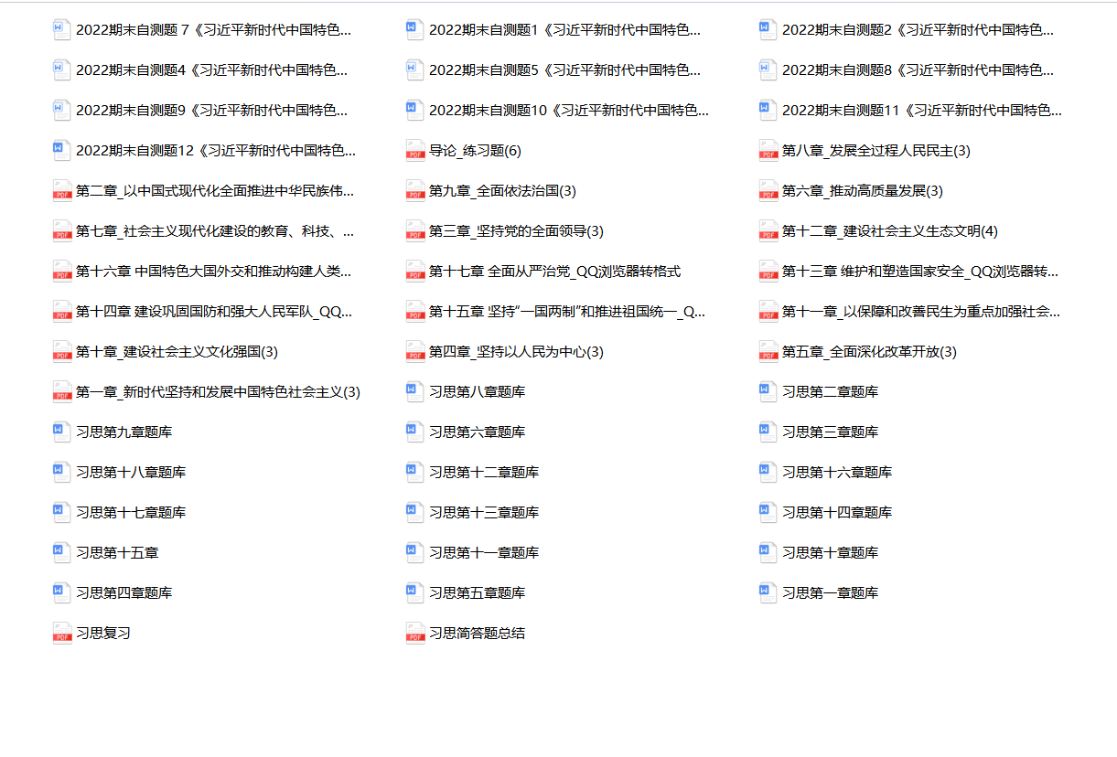 习思自整理复习资料-云库