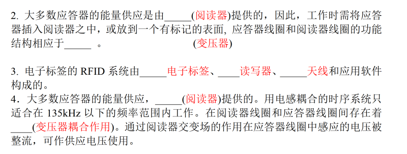 四川农业大学 射频识别-云库